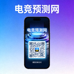 电竞预测网手机端微信小程序访问二维码